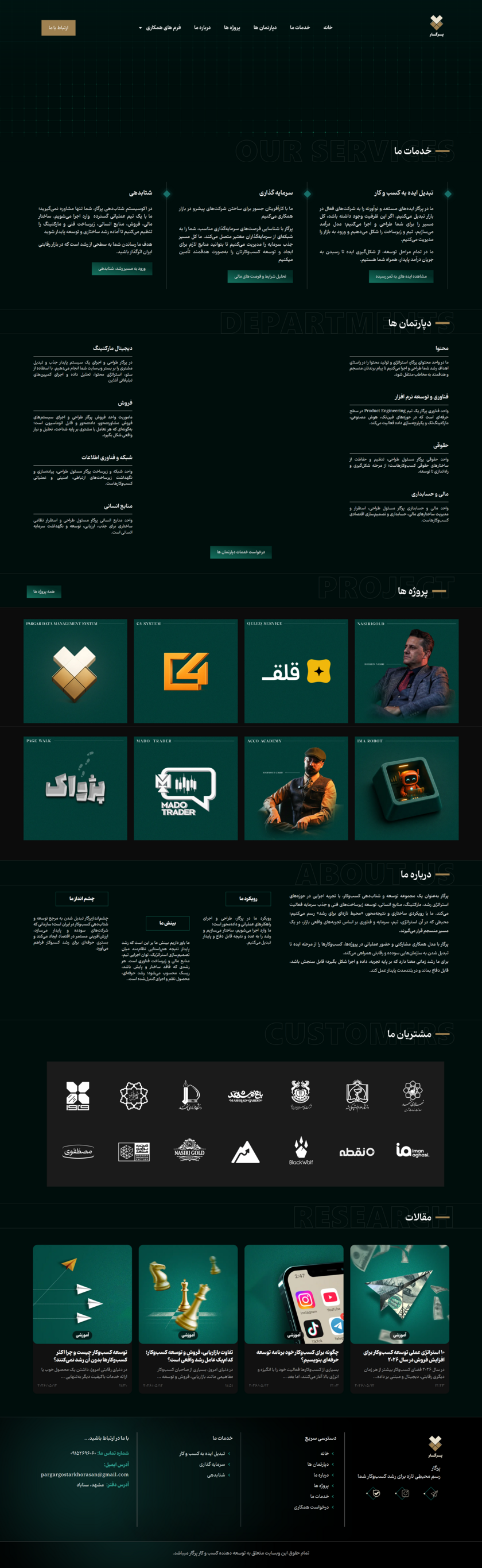 پرگار گستر خراسان
